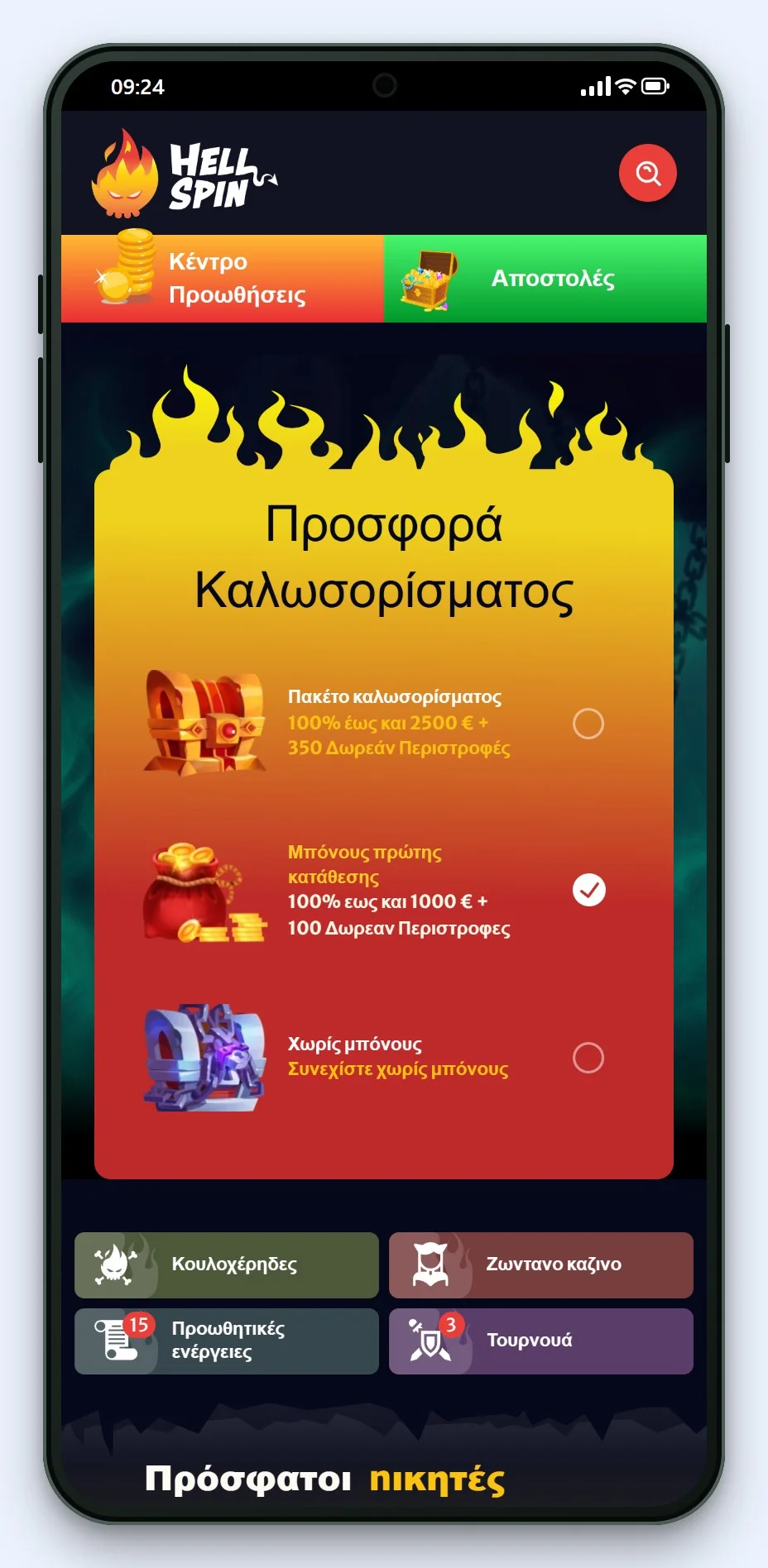 καλύτερο καζίνο MiFinity: η αρχική σελίδα του καζίνο HellSpin