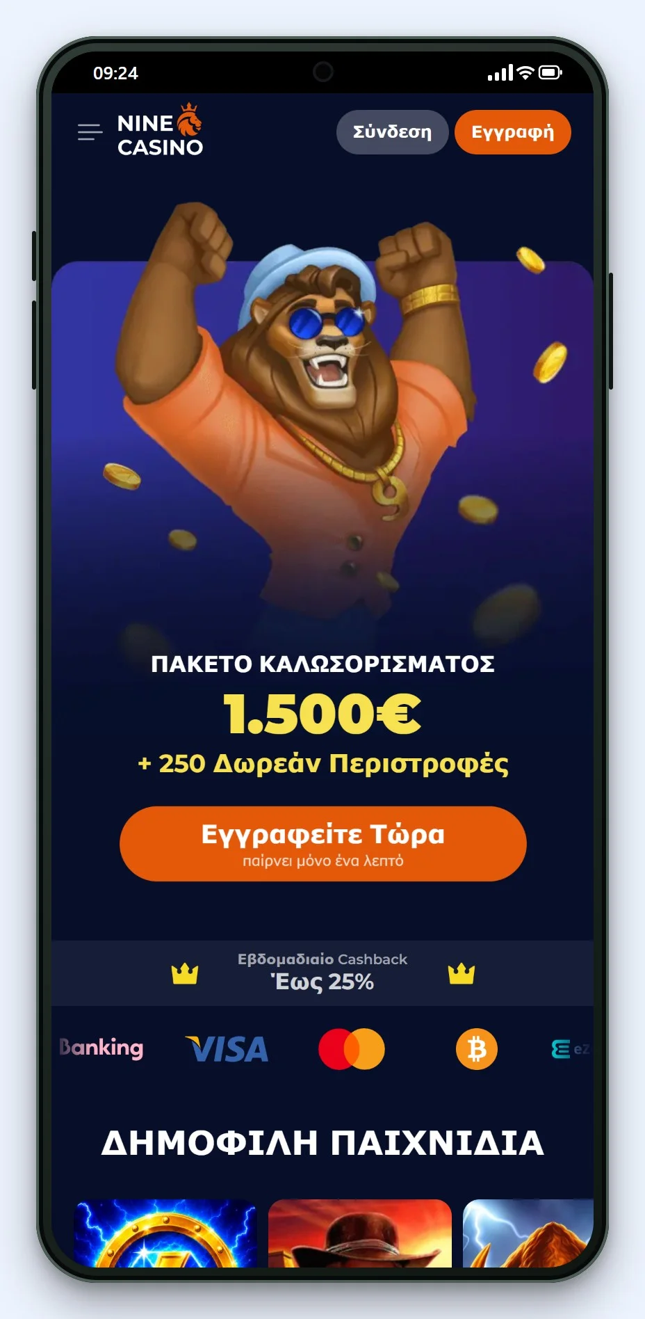 MiFinity casino: το λόμπι του Nine Casino