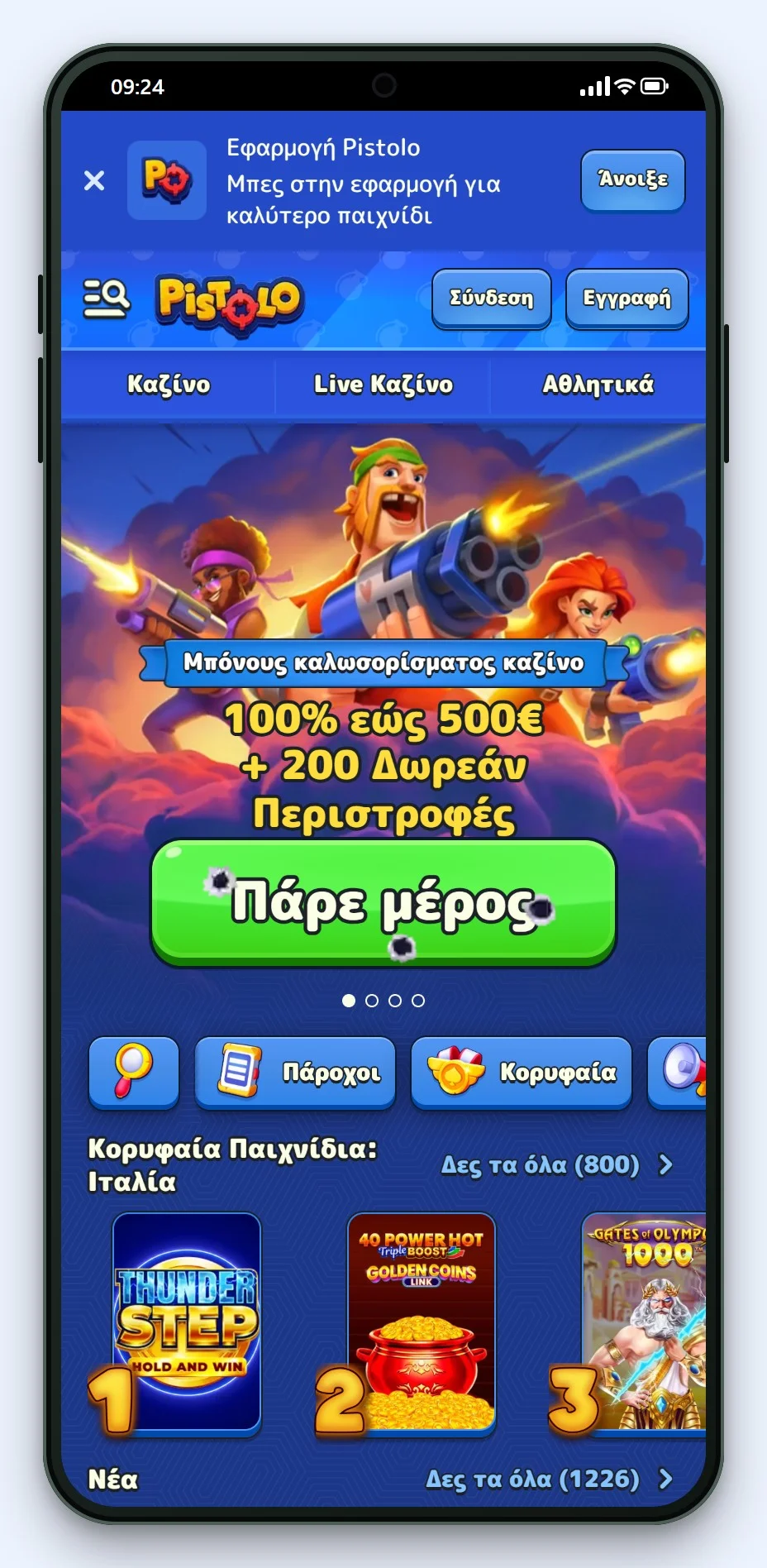 MiFinity καζίνο: η αρχική σελίδα του καζίνο Pistolo