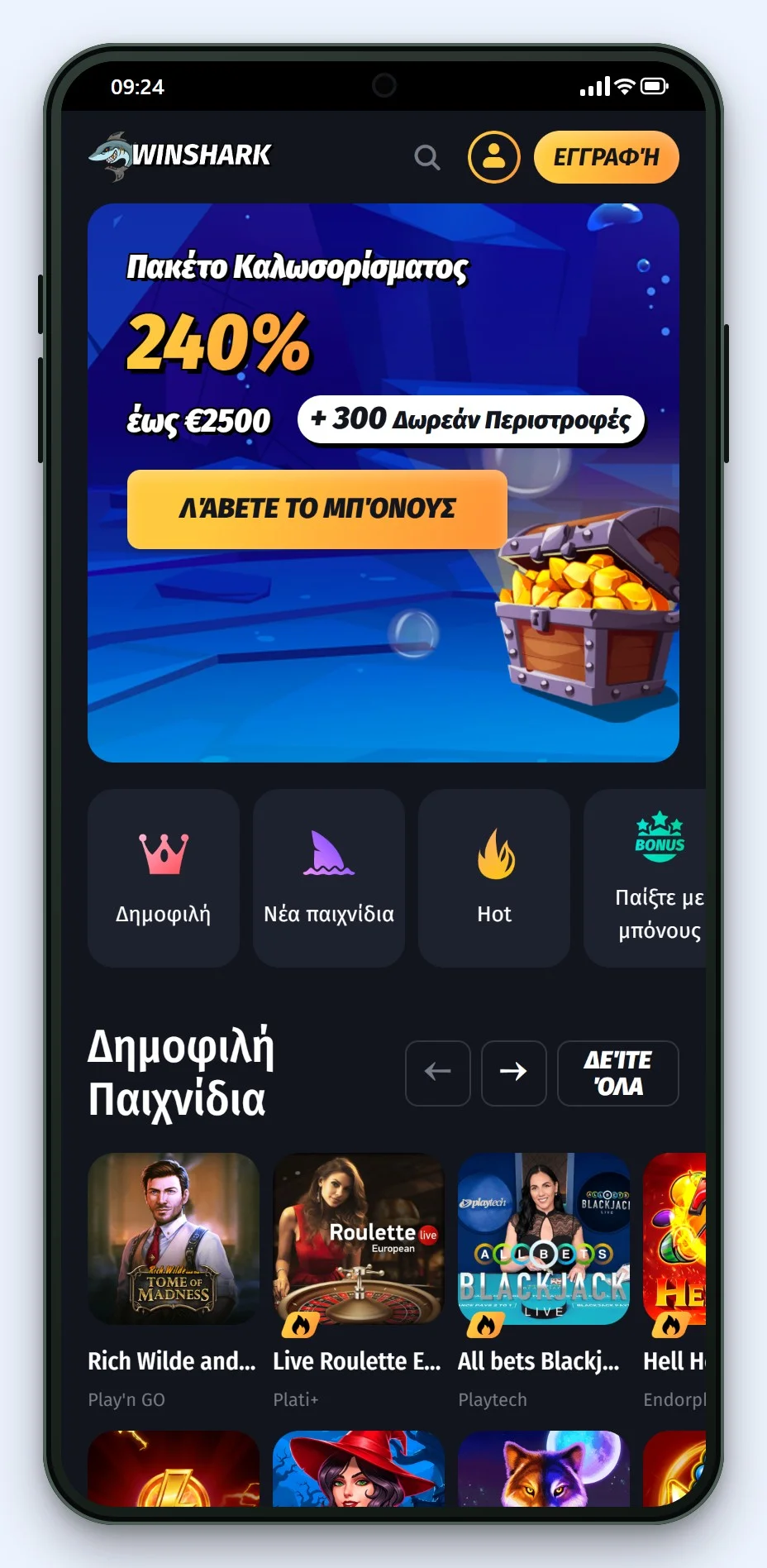 καζίνο με MiFinity: η αρχική σελίδα του καζίνο WinShark